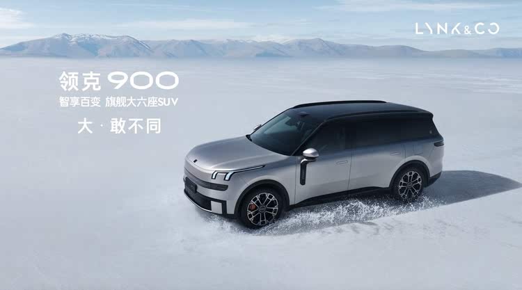 Lynk & Co 900 Flagship SUV Launch