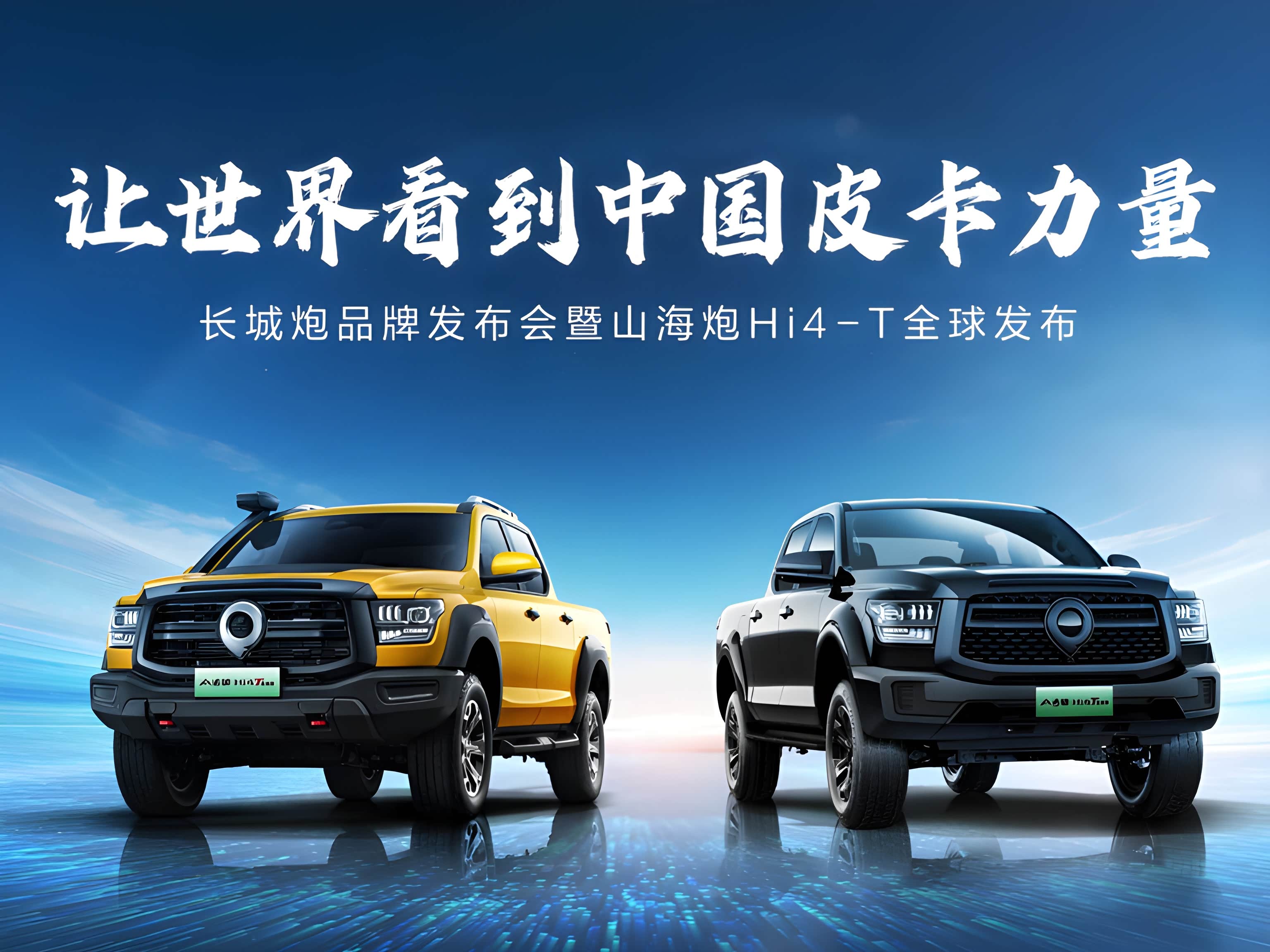 Tank 300 V8 Edition Debut