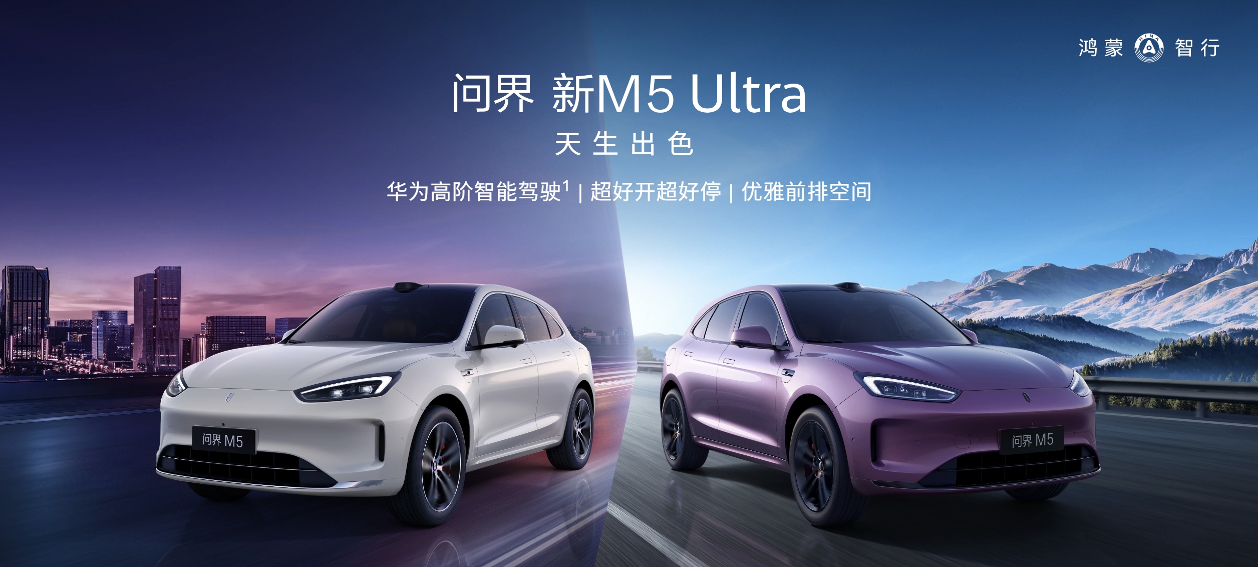 Top-Spec XPeng G6 vs 2025 Aito M5 Ultra
