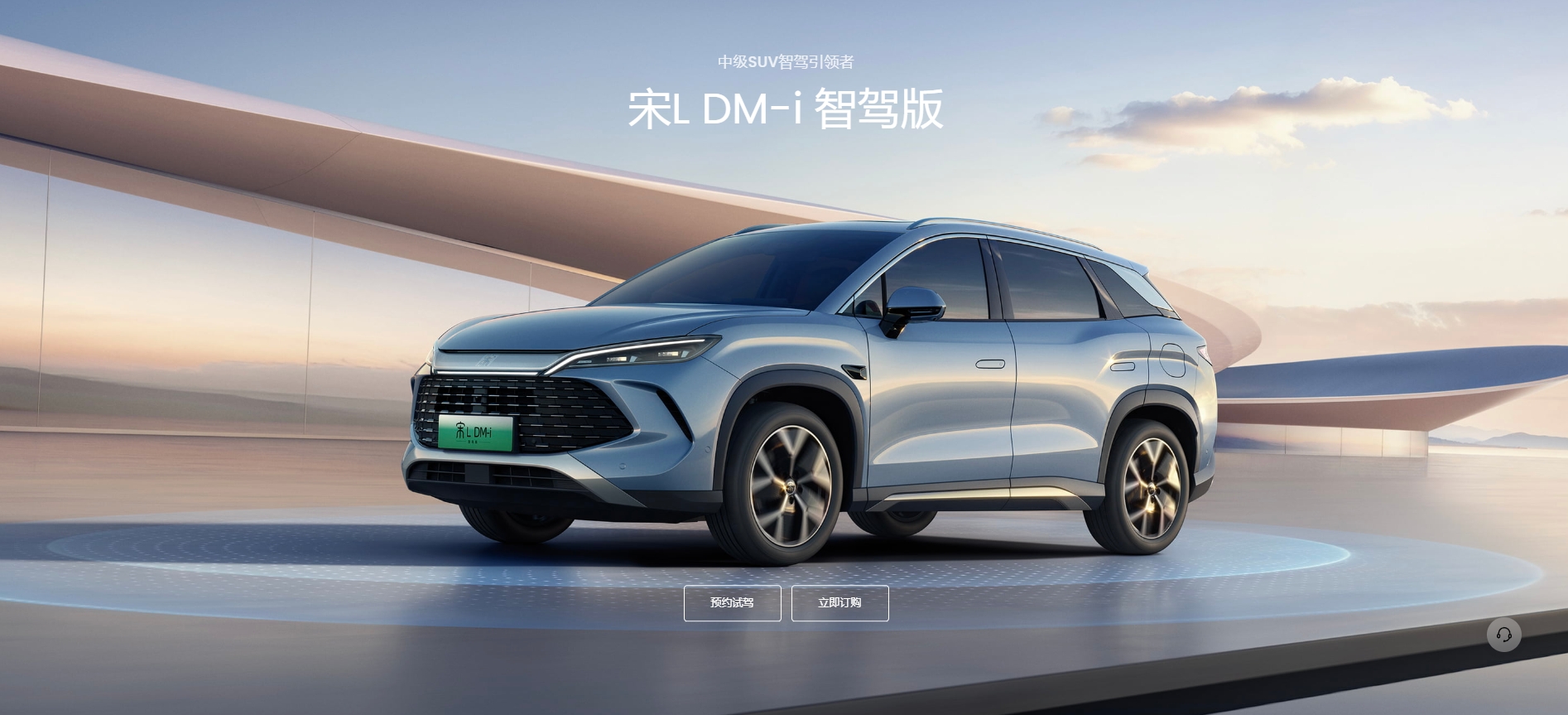 2025 BYD Song L DM-i