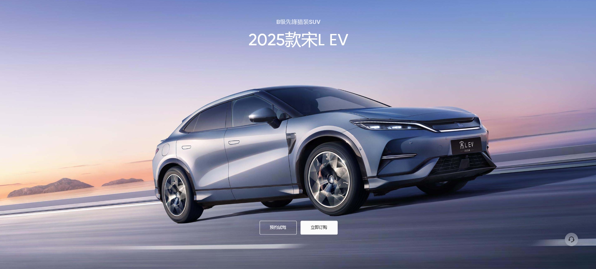 2025 Song L EV