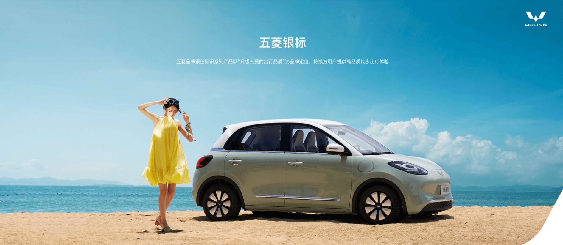 SAIC GM Wuling Sport Mini EV